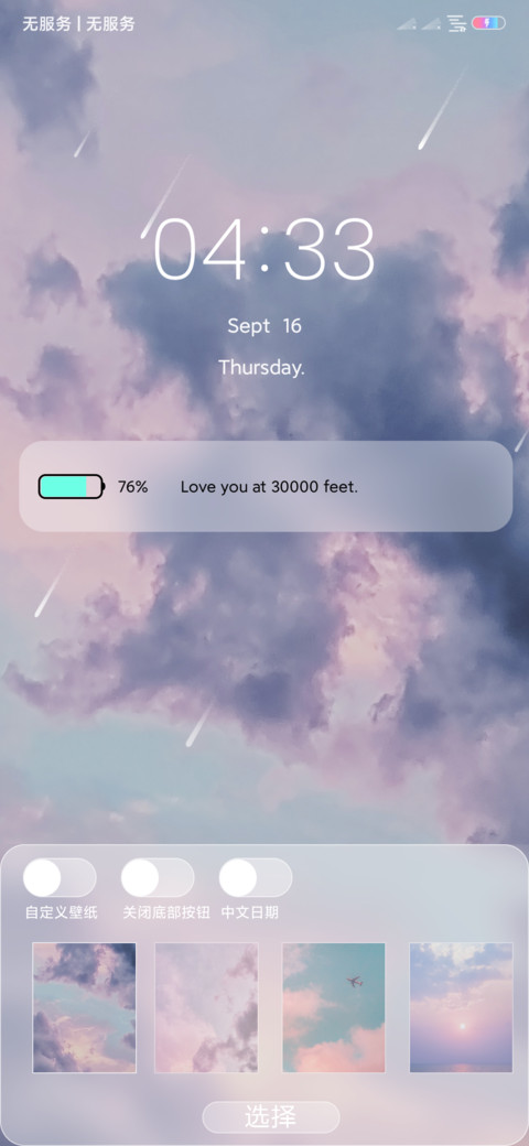 三万英尺 screenshot