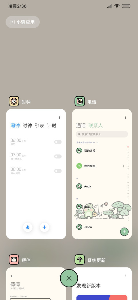 简约涂鸦 夏日荷塘 screenshot