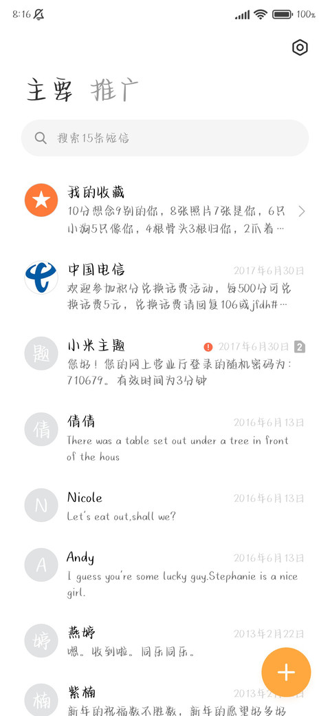 玫瑰盛开但我选山茶 screenshot