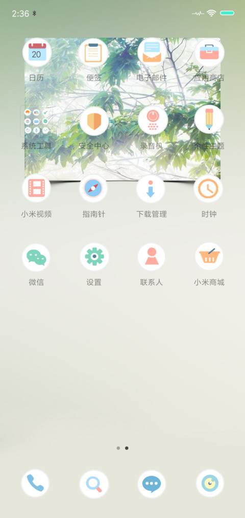 GREEN screenshot