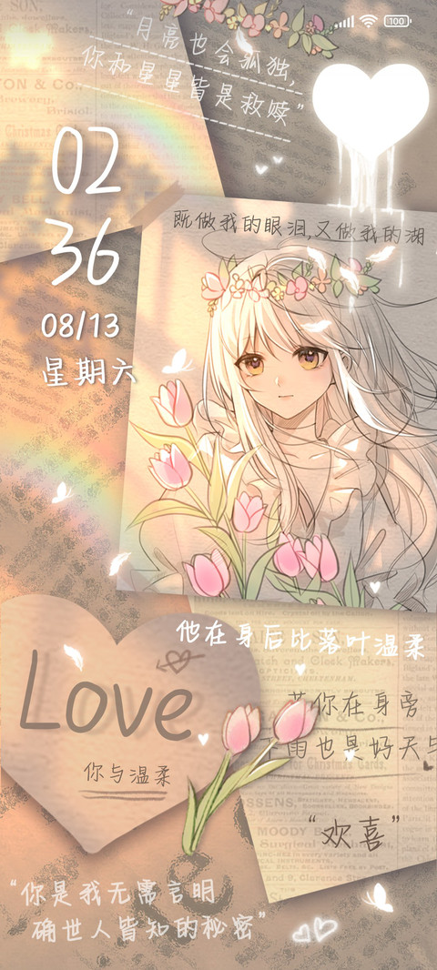 拼贴落日光影少女 screenshot