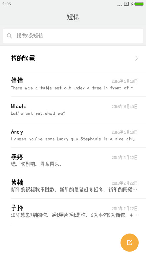 咕噜旺旺体 screenshot