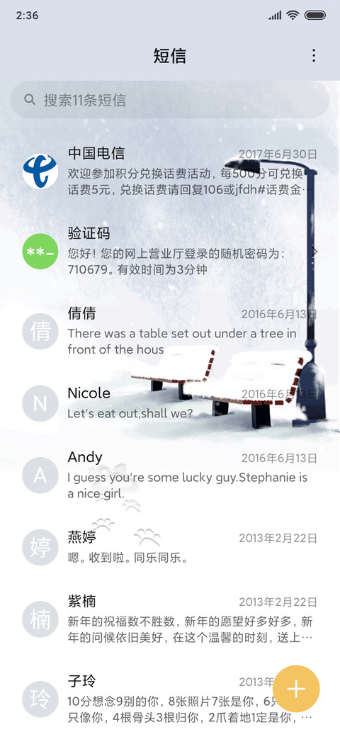 狗粮我干了 screenshot