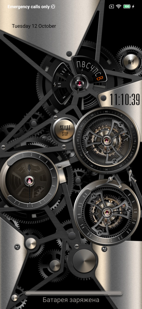 Steampunk screenshot