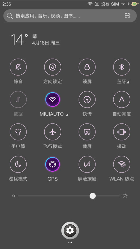 城市剪影 screenshot