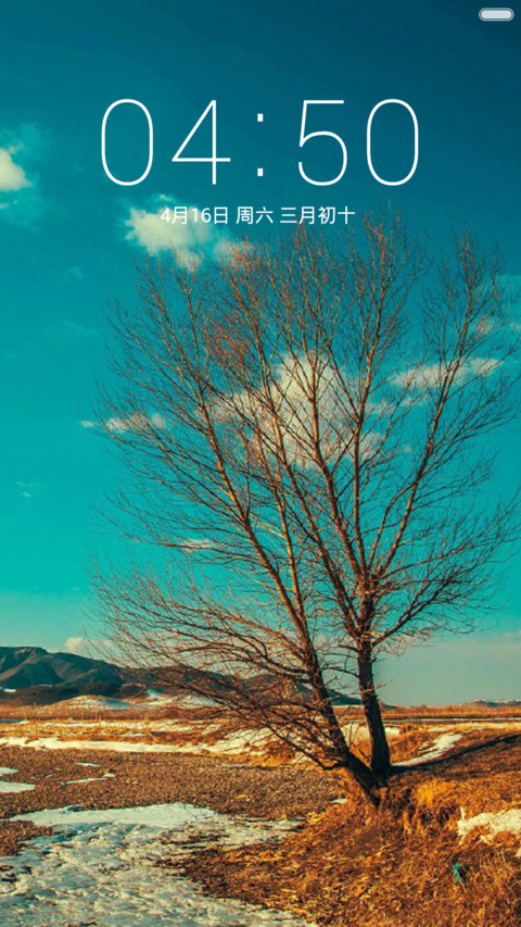 诗和远方（五锁屏壁纸） screenshot