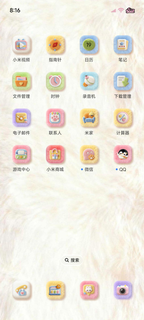 毛茸茸公主马上发财 screenshot