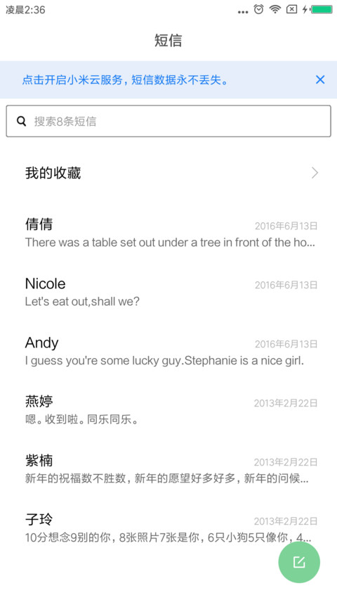 幸福 screenshot