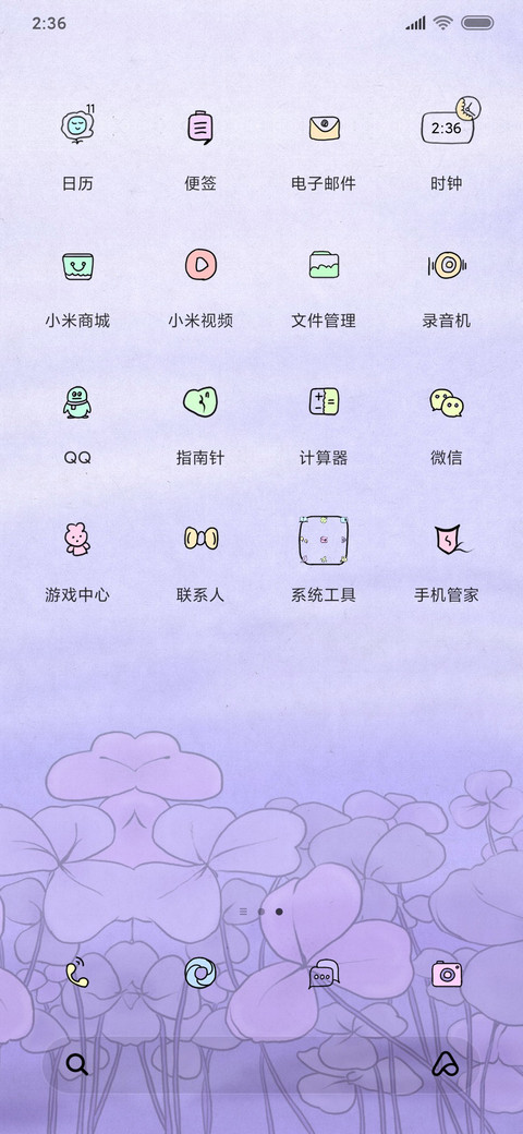 希望你遇到一个人 screenshot