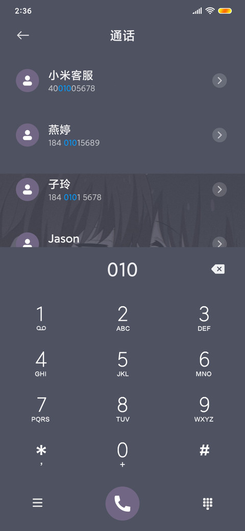 我喜欢你啊 screenshot