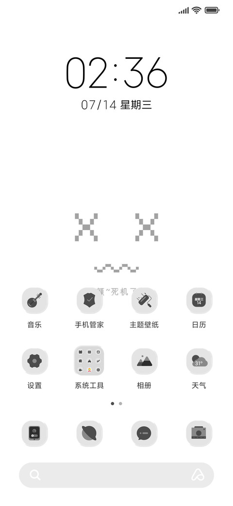 显示表情 screenshot