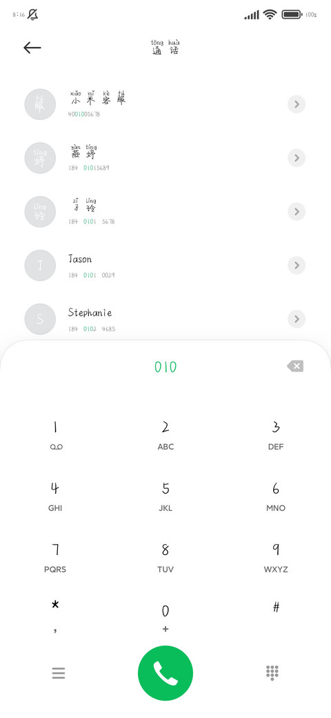 摆烂日记拼音体 screenshot