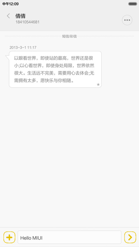 流金岁月 OS screenshot