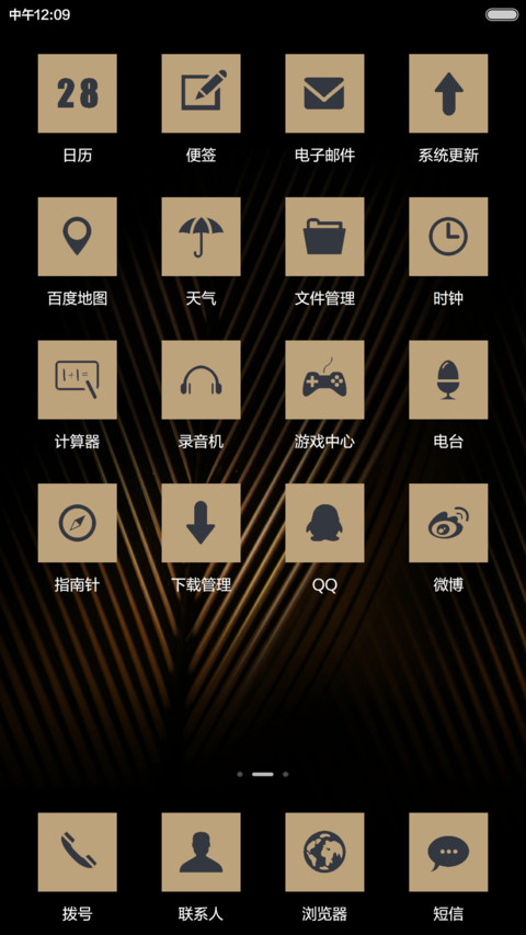 流金岁月 OS screenshot