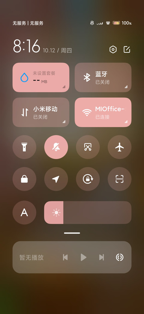 落樱烂漫 screenshot