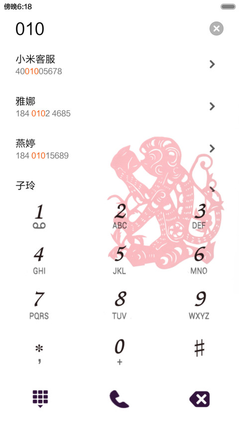 顽猴闹春 screenshot