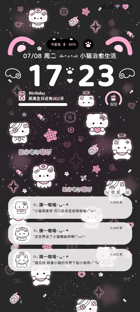 亚系闪耀星星小猫 screenshot