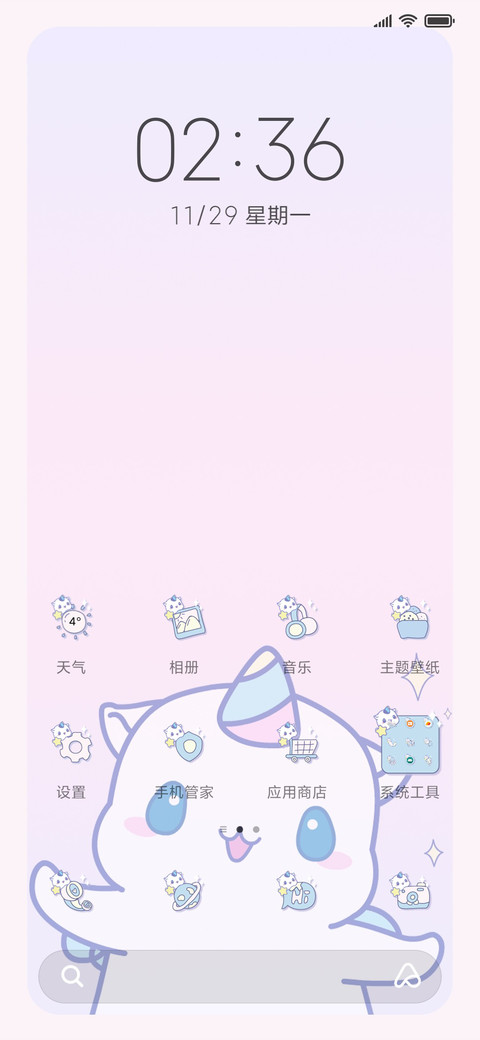 鼠星星出没 screenshot