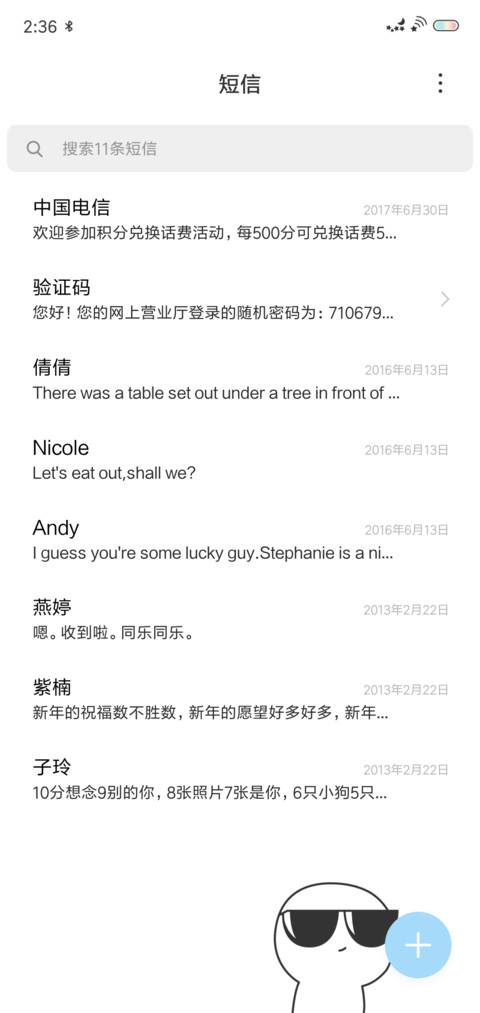 我是社会人 汤圆酱 screenshot