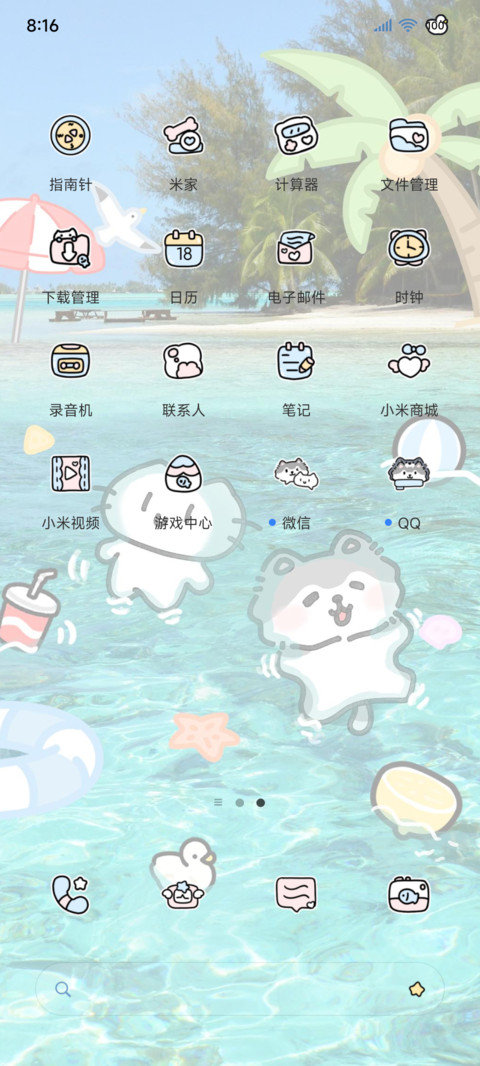 os重感 乖乖小猫 screenshot
