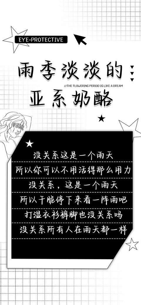 雨季淡淡的亚系奶酪 screenshot