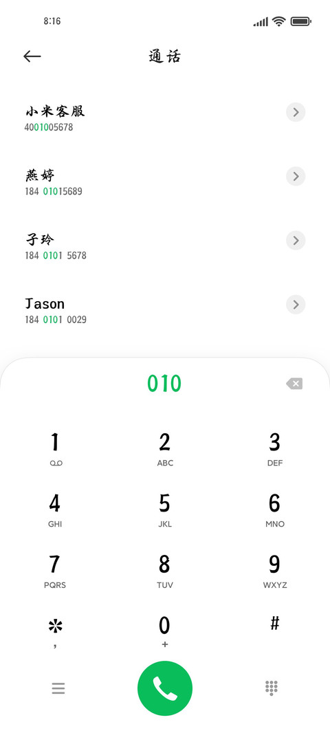 夏夜听风 深深思念 screenshot