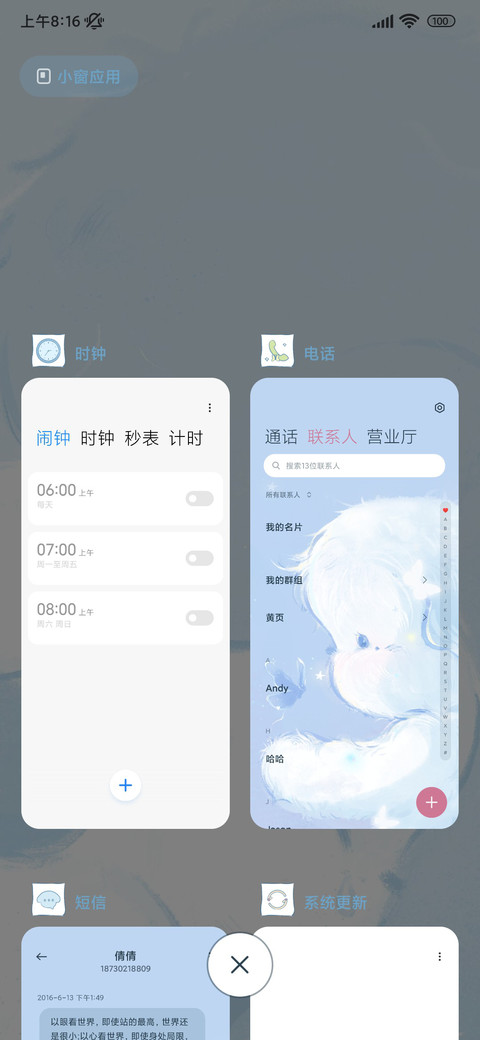 蓝色眼泪 screenshot