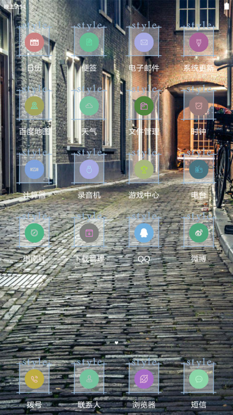 极致格调 screenshot