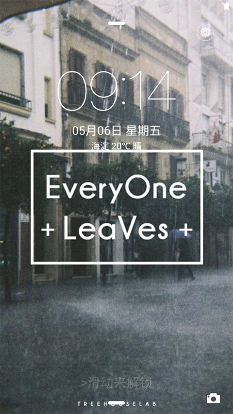 极致格调 screenshot