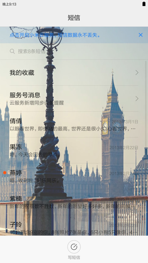 极致格调 screenshot