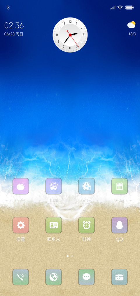 清凉一夏 screenshot