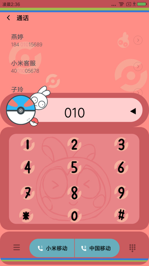 pocket凹凹 screenshot
