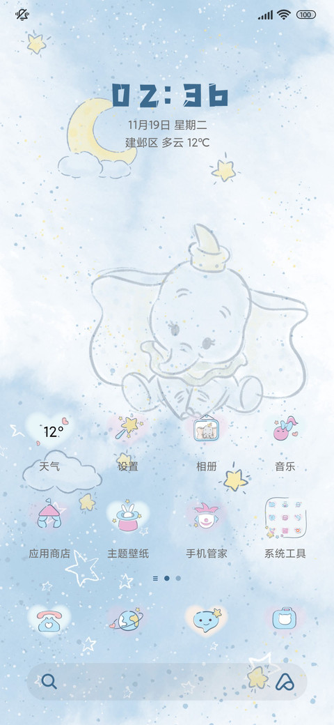 神奇小飞象 screenshot