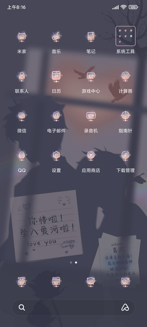 光影情侣 坠入爱河 screenshot