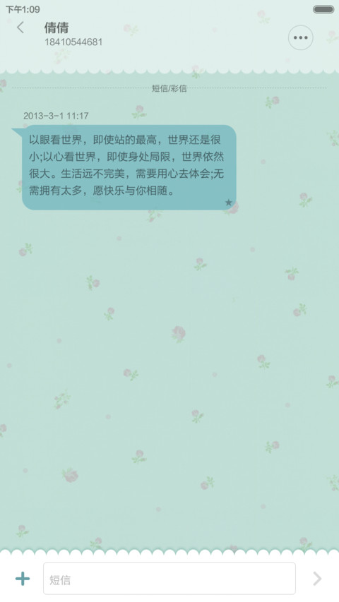 复古小碎花smile screenshot