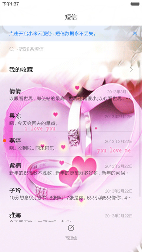 左手牵右手说好不分手 screenshot