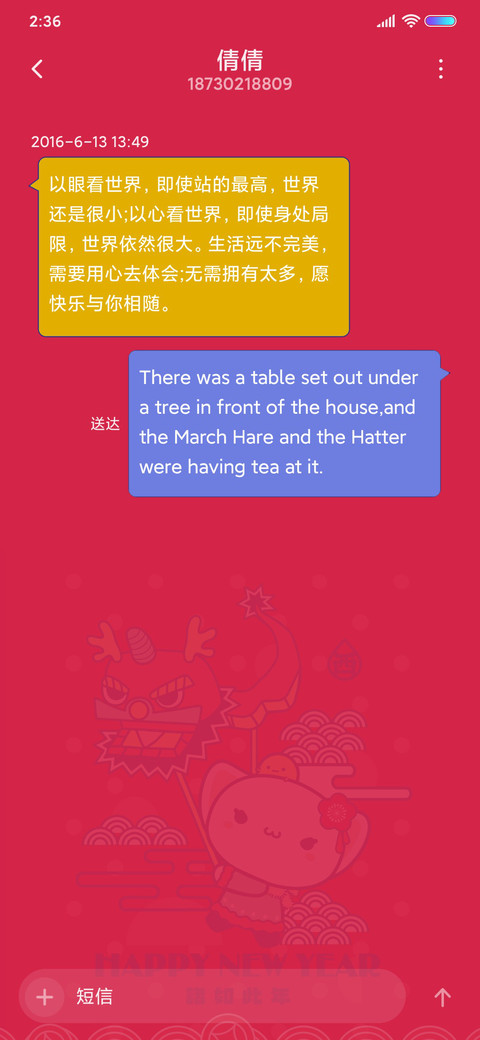 西子猫猫 新春好运 screenshot