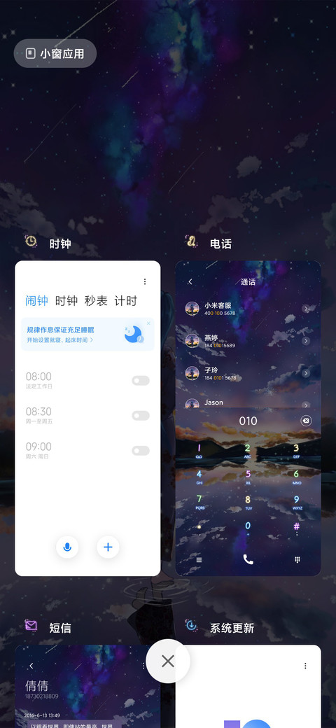 人间烟火是你 screenshot