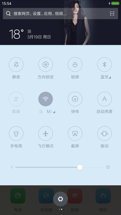 张天爱性感女神 screenshot