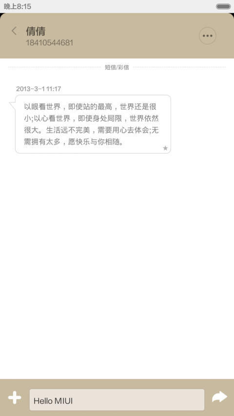 唯美巴黎（V5/V6版） screenshot