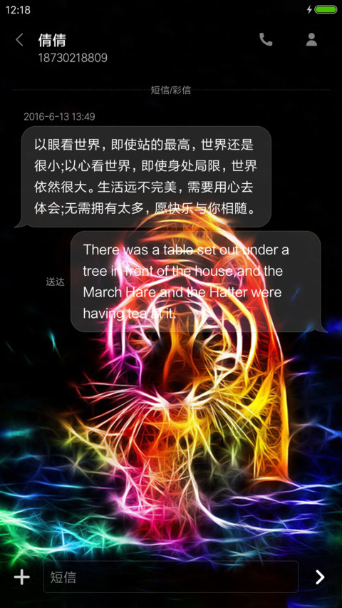酷炫虎族 screenshot