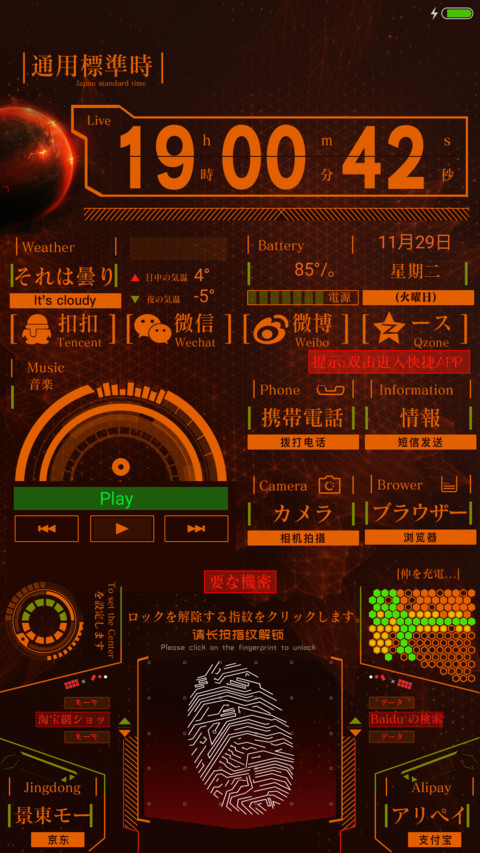 FUTURE机械暴徒来袭【1米尝鲜版】 screenshot