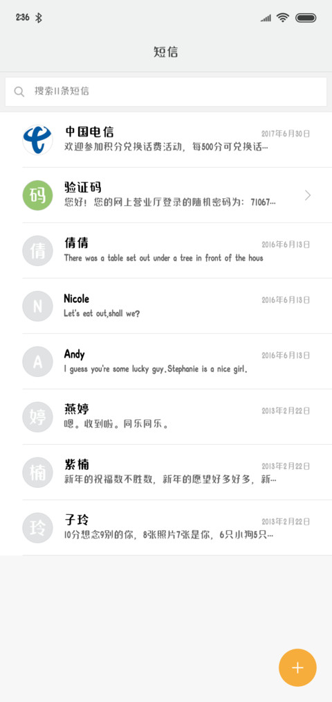 招财进宝 screenshot