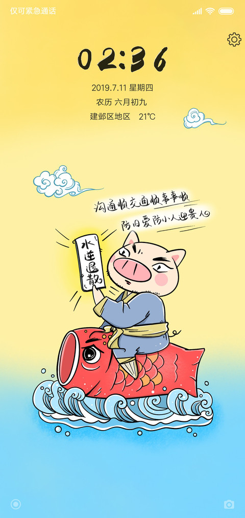 好运flag screenshot