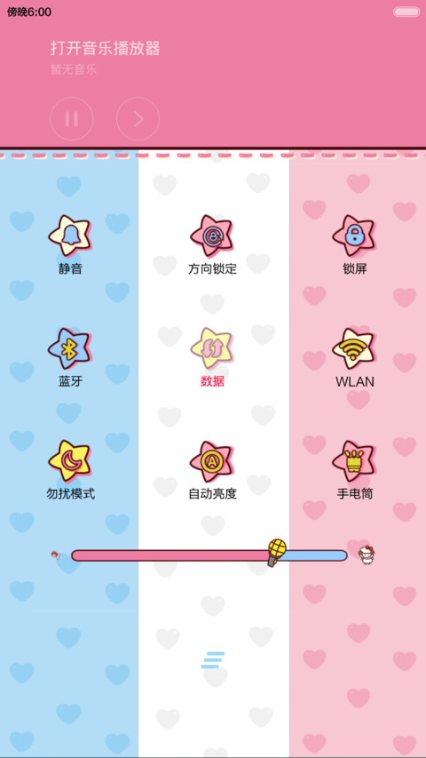 【三锁屏】多远都要和你在一起 （音乐界面，自由桌面） screenshot