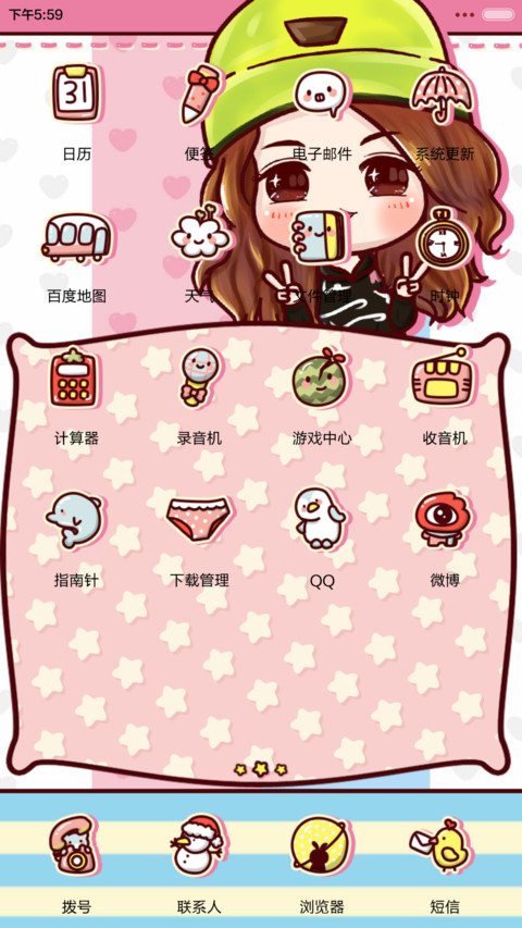 【三锁屏】多远都要和你在一起 （音乐界面，自由桌面） screenshot