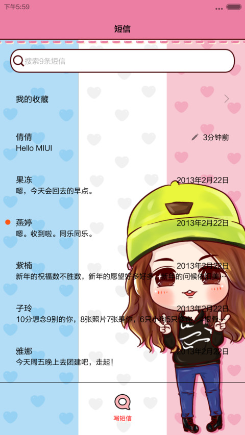 【三锁屏】多远都要和你在一起 （音乐界面，自由桌面） screenshot