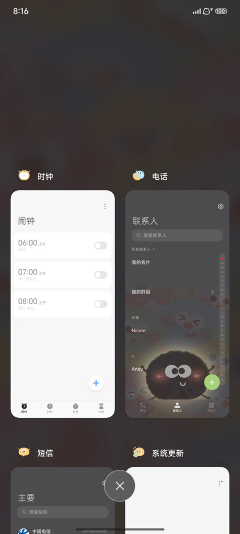 发光多彩小煤球 screenshot