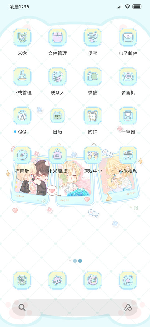 人鱼陷落动态相册 screenshot