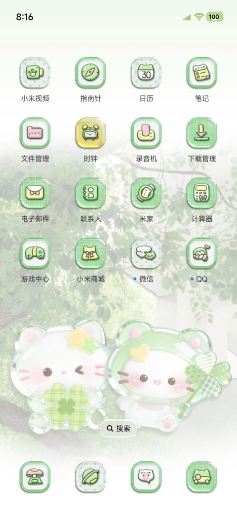 清透玻璃四叶草风铃 screenshot